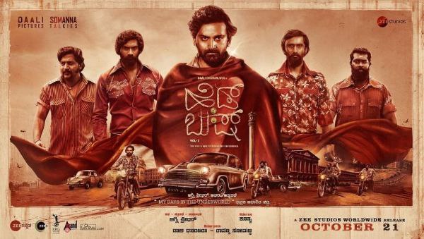 ಬೆಂಗಳೂರಿನಲ್ಲಿ ಇಂದಿನ ( ಅಕ್ಟೋಬರ್ 21 ) ಪ್ರದರ್ಶನಗಳ ಸಂಖ್ಯೆ