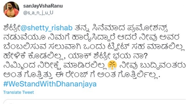 ಯಾಕ್ ಶೆಟ್ರೆ ಭಯನಾ?