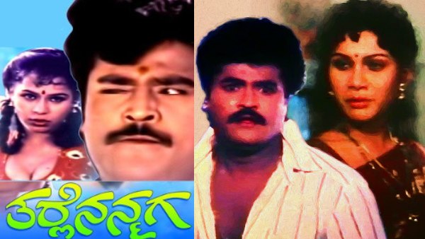 'ತರ್ಲೆನನ್ಮಗ' ಸಿನಿಮಾ ಸೆಟ್ಟೇರಿ 31 ವರ್ಷ