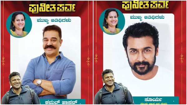 ಕಮಲ್ ಹಾಸನ್ ಸೂರ್ಯ ಫಿಕ್ಸ್