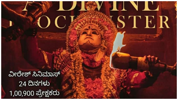 ವೀರೇಶ್ನಲ್ಲಿ 1,00,900 ಜನ ಸಿನಿಮಾ ವೀಕ್ಷಣೆ