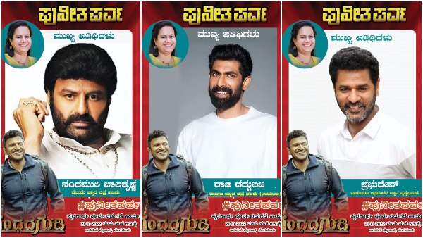 ರಾಣಾ-ಪ್ರಭುದೇವ ಆಗಮನ