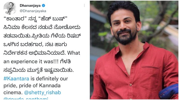 'ಕಾಂತಾರ' ಸಿನಿಮಾ ಬಗ್ಗೆ ಡಾಲಿ ಹೇಳಿದ್ದೇನು?