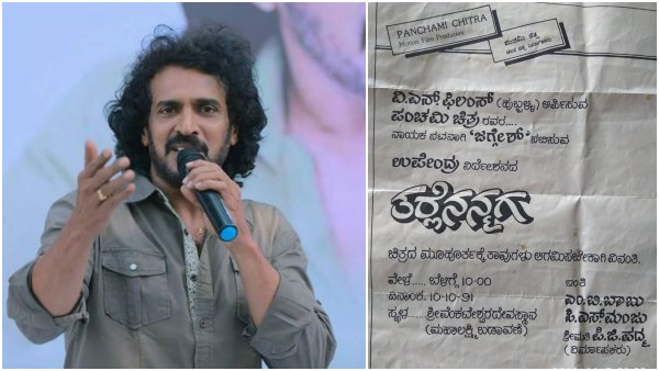 ಪೋಸ್ಟರ್ ವಿಶೇಷತೆಯೇನು?