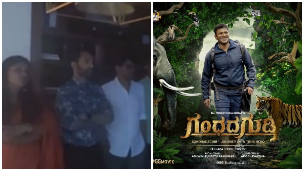 'ಗಂಧದಗುಡಿ' ಟ್ರೈಲರ್ ನೋಡಿದ 'ಧೂಮಂ' ತಂಡ