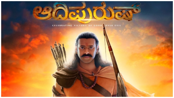 'ಆದಿಪುರುಷ್' ಪೋಸ್ಟರ್ಗೆ ಬೇಸರ