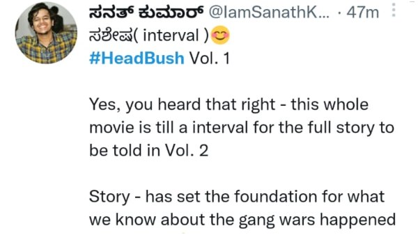 ಇದು ಇಂಟರ್ವಲ್ ಅಷ್ಟೇ