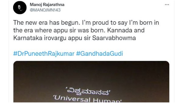 'ಹೊಸ ಯುಗ ಆರಂಭ ಆಗಿದೆ'