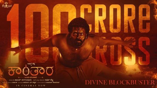 ಮಹಾರಾಷ್ಟ್ರದಲ್ಲೂ ಇಂಥದ್ದೇ ದಾಖಲೆ ಬರೆದಿತ್ತು ಕಾಂತಾರ