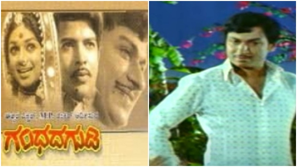 ಡಾ. ರಾಜ್- ಡಾ. ವಿಷ್ಣು ನಟಿಸಿದ್ದ ಚಿತ್ರ