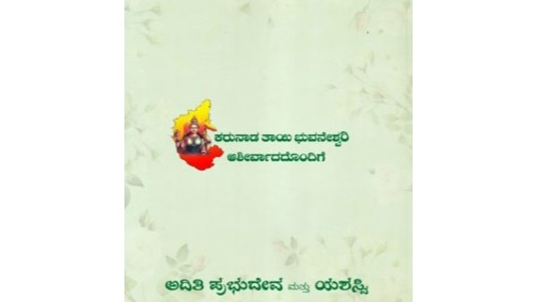 ಕನ್ನಡ ಪ್ರೇಮವುಳ್ಳ ನಟಿ ಅದಿತಿ