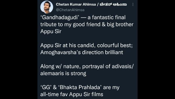 ಗಂಧದ ಗುಡಿಯಲ್ಲಿನ ಆದಿವಾಸಗಳ ಕುರಿತು ಚೇತನ್ ಪ್ರತಿಕ್ರಿಯೆ