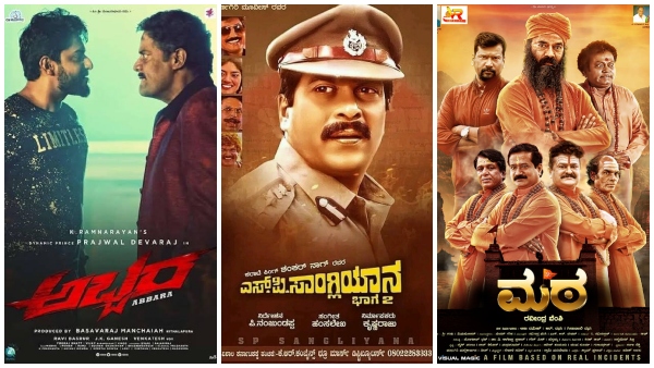 ಕನ್ನಡದಲ್ಲಿ 8 ಚಿತ್ರಗಳು ರಿಲೀಸ್