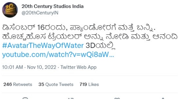 ಸಖತ್ ಸದ್ದು ಮಾಡ್ತಿದೆ ಕನ್ನಡ ಟ್ರೈಲರ್