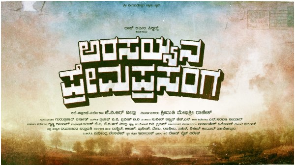 Raghavendra Rajkumar Launched Arasaiyyana Prema Prasanga Poster Raghavendra Rajkumar Launched Arasaiyyana Prema Prasanga Poster