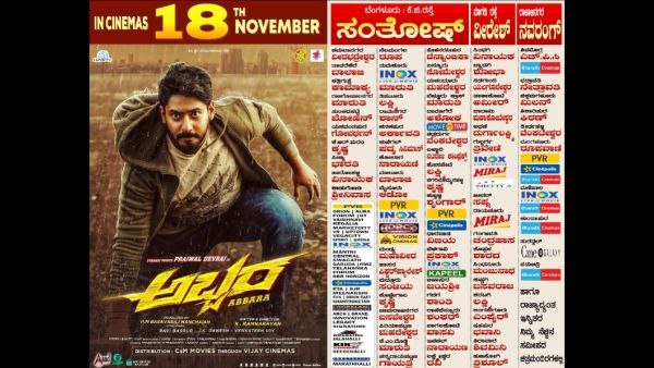 ಬಿಡುಗಡೆಯಾದ ಎಲ್ಲಾ ಚಿತ್ರಮಂದಿರಗಳಲ್ಲೂ ಐವತ್ತು ದಿನ ದಾಖಲೆಗೆ ಬಿತ್ತು ಕಲ್ಲು