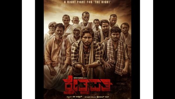 ಉತ್ತರ ಕರ್ನಾಟಕದ ಸೊಗಡಿನ ಕ್ಷೇತ್ರಪತಿ