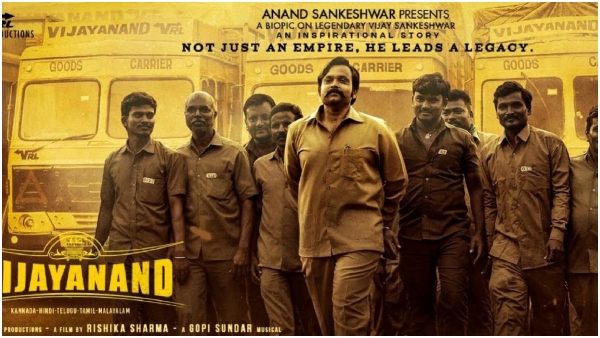 1400 ಸ್ಕ್ರೀನ್ಗಳಲ್ಲಿ 'ವಿಜಯಾನಂದ' ರಿಲೀಸ್