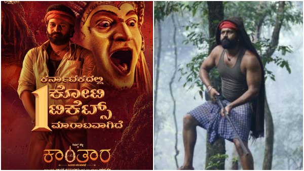 'ಕಾಂತಾರ'1 ಕೋಟಿ ಜನರಿಂದ ವೀಕ್ಷಣೆ