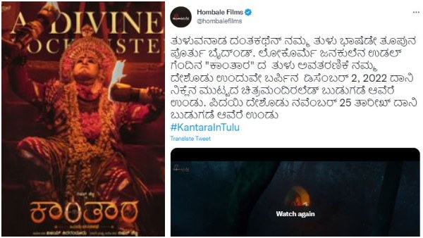 'ಕಾಂತಾರ' ವಿದೇಶದಲ್ಲೇ ಮೊದಲು ರಿಲೀಸ್