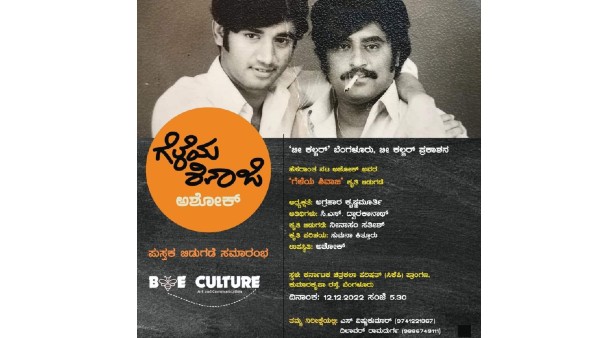 ''ರಜನೀಕಾಂತ್ ಹೆಸರು ಬಳಸಿ ಕೋಟ್ಯಂತರ ಹಣ ಮಾಡಬಹುದಿತ್ತು''