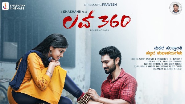 'ಲವ್ 360'