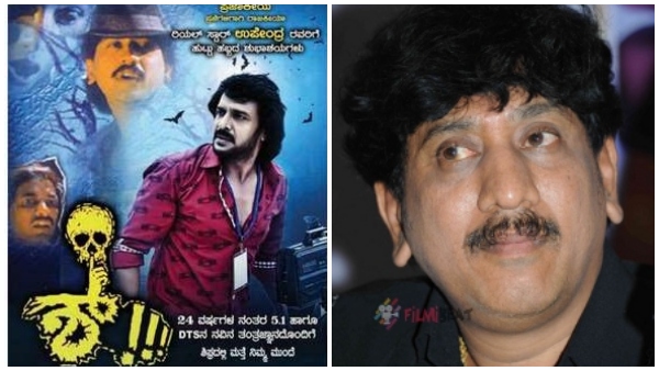 ಸಿನಿಮಾ ಸ್ಕೋಪ್ನಲ್ಲಿ 'ಶ್!!!' ರೀ ರಿಲೀಸ್