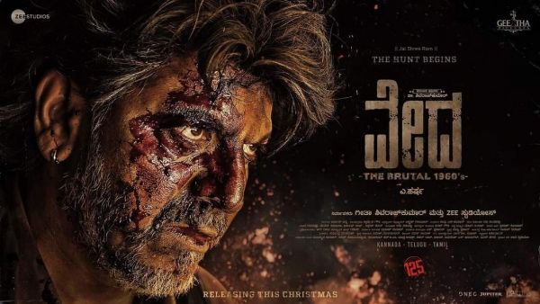 ವೇದ ಮೊದಲ ಮೂರು ದಿನಗಳಲ್ಲಿ ಗಳಿಸಿದ್ದೆಷ್ಟು?