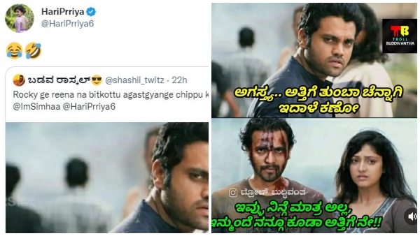 'ಉಗ್ರಂ' ಸ್ಕ್ರೀನ್ ಶಾಟ್ ಬಳಸಿ ಮೀಮ್ಸ್