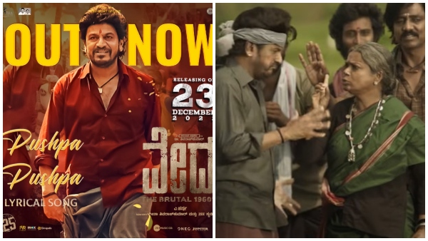 60- 70ರ ದಶಕದ 'ವೇದ' ಕಥೆ
