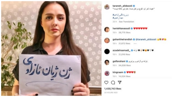 Oscar winning movie actress Taraneh Alidoosti arrested after supporting protesters Oscar winning movie actress Taraneh Alidoosti arrested after supporting protesters