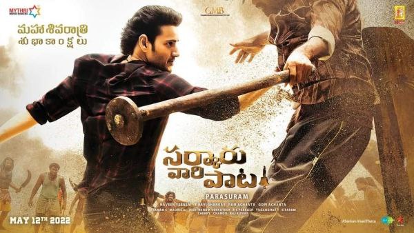 ಮಿಶ್ರ ಪ್ರತಿಕ್ರಿಯೆಯೊಂದಿಗೆ ಸರ್ಕಾರು ವಾರಿ ಪಾಟ ಒಳ್ಳೆಯ ಗಳಿಕೆ
