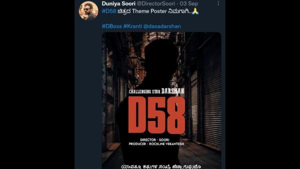 ದರ್ಶನ್ ಜತೆ ಚಿತ್ರ ಎಂದು ಪೋಸ್ಟರ್ ಕೂಡ ಅಪ್ಲೋಡ್