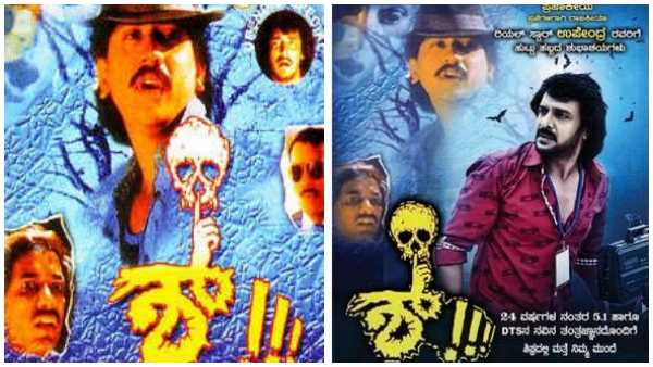 ಒಂಟಿ ಮನೆ ಎಸ್ಟೇಟ್ನಲ್ಲಿ 'ಶ್!!!' ಥ್ರಿಲ್