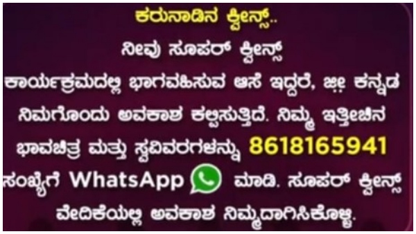 ಗೊಂದಲ ಸೃಷ್ಟಿಸಿದ ವಾಹಿನಿ ನಡೆ