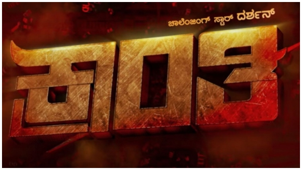 ಜನವರಿ 26ಕ್ಕೆ 'ಕ್ರಾಂತಿ'