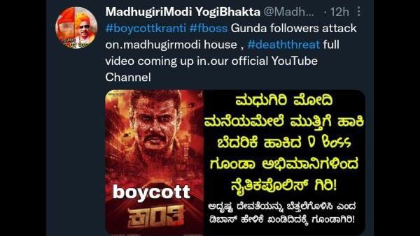 ಆತ ಪೋಸ್ಟ್ ಮಾಡಿದ್ದೇನು?