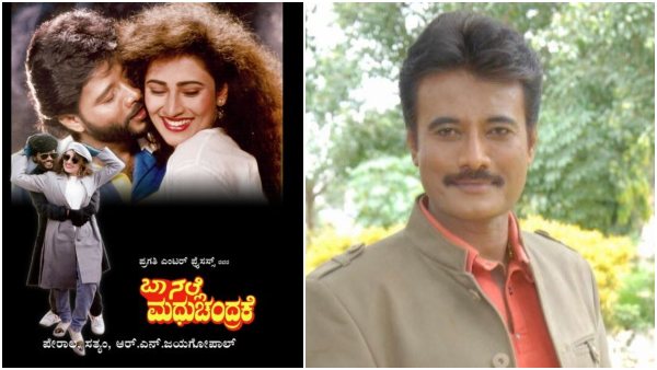 'ಬಾ ನಲ್ಲೆ ಮಧುಚಂದ್ರಕೆ' ಬಜೆಟ್ ಎಷ್ಟು?