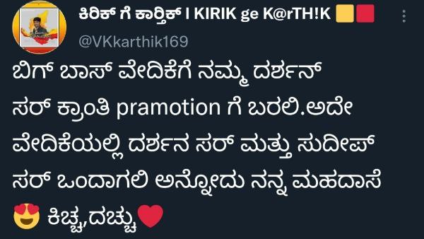 ಬಿಗ್ ಬಾಸ್ ವೇದಿಕೆ ಮೇಲೆ ಕ್ರಾಂತಿ ಪ್ರಚಾರ ನಡೆಯಲಿ