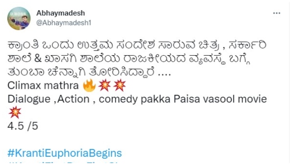 ಪಕ್ಕಾ ಪೈಸಾ ವಸೂಲ್ ಸಿನಿಮಾ