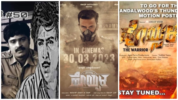 'ಹೊಯ್ಸಳ' ಟೈಟಲ್ ಯಾರಿಗೆ?