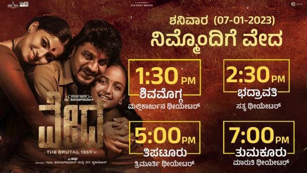 ಶಿವಣ್ಣ ಮುಂದಿನ ಪಯಣ ಎಲ್ಲಿಗೆ?