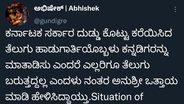 ಅನುಶ್ರೀ ಒತ್ತಾಯಿಸಿದ್ದಕ್ಕೆ ಕನ್ನಡ ಬಳಸಿದ ಮಂಗ್ಲಿ