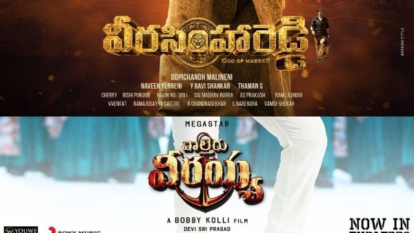 ಪೋಸ್ಟರ್ಗಳಲ್ಲಿ ಹೆಸರೂ ಇಲ್ಲ!