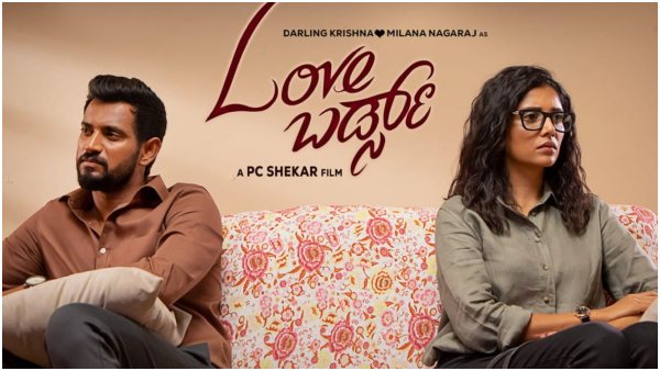 Samyuktha Horanadu Will Be Seen As Lawyer In Darling Krishan Milana Movie Love Birds Samyuktha Horanadu Will Be Seen As Lawyer In Darling Krishan Milana Movie Love Birds