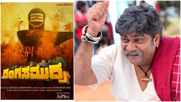 Naga Sadhu from Kashi is releasing the song Kailasa from the film Ranga Samudra Naga Sadhu from Kashi is releasing the song Kailasa from the film Ranga Samudra