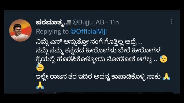 ದುನಿಯಾ ವಿಜಯ್ ಪಾತ್ರಕ್ಕೂ ಬೇಸರ!