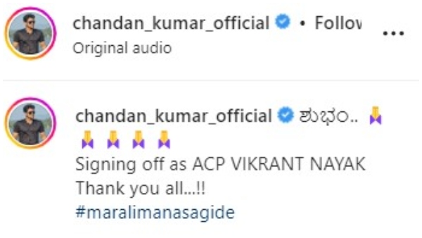 ಧಾರಾವಾಹಿ ಅಂತ್ಯವಾಗೋದು ಖಚಿತ