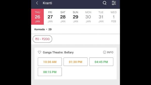 ಬಳ್ಳಾರಿ ಬುಕಿಂಗ್ ಹೇಗಿದೆ?