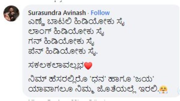 ಡಾಲಿ ಕವಿತೆಗೆ ಮರುಳಾದ ನೆಟ್ಟಿಗರು